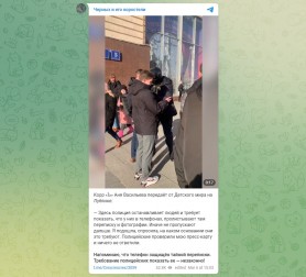 Poliția din Moscova oprește oameni pe stradă pentru inspectarea mesajelor și a pozelor de pe telefon
